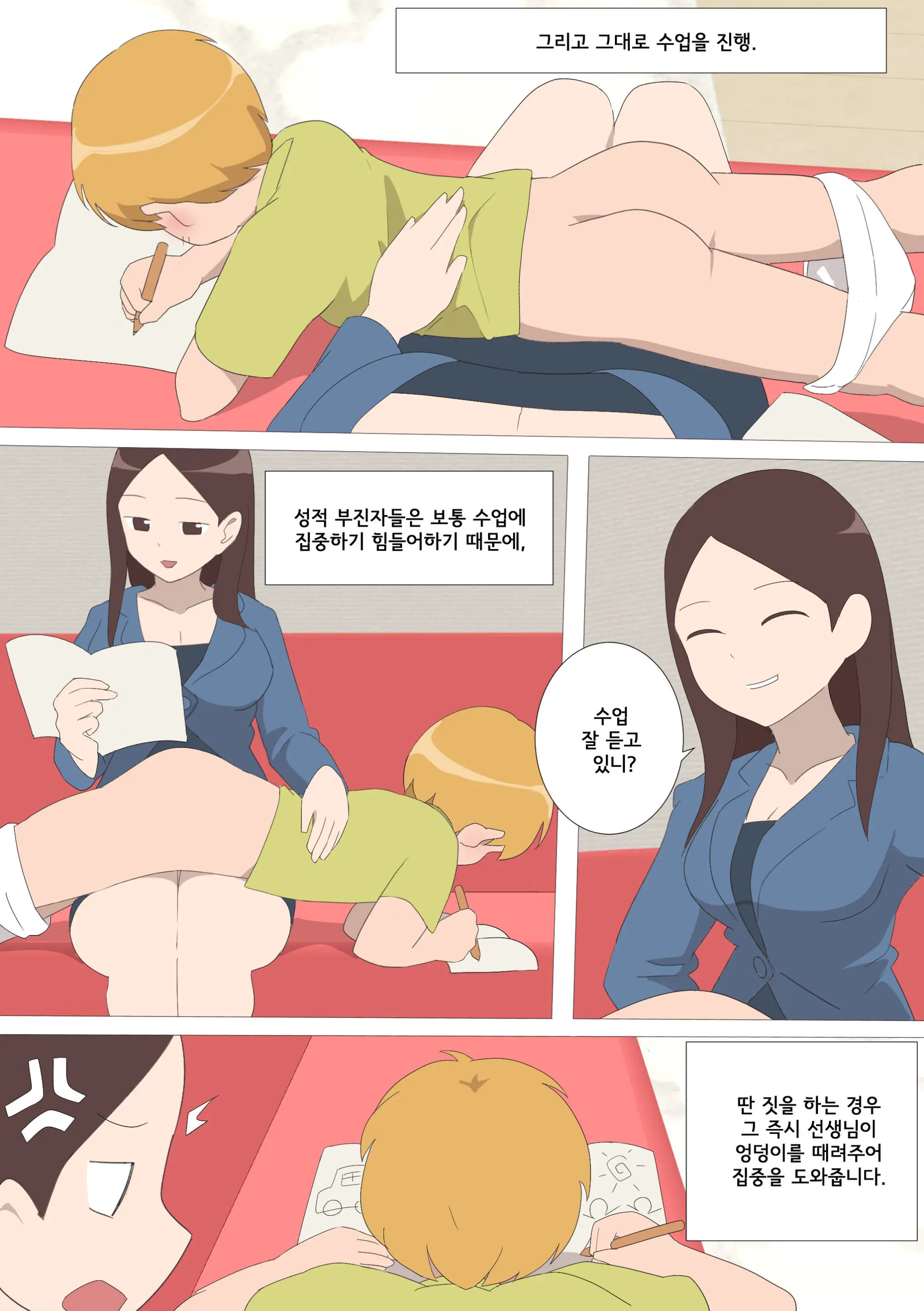My Spanking Friends